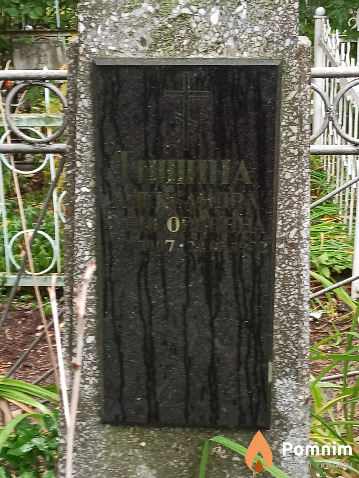 Тишина Александра Григорьевна