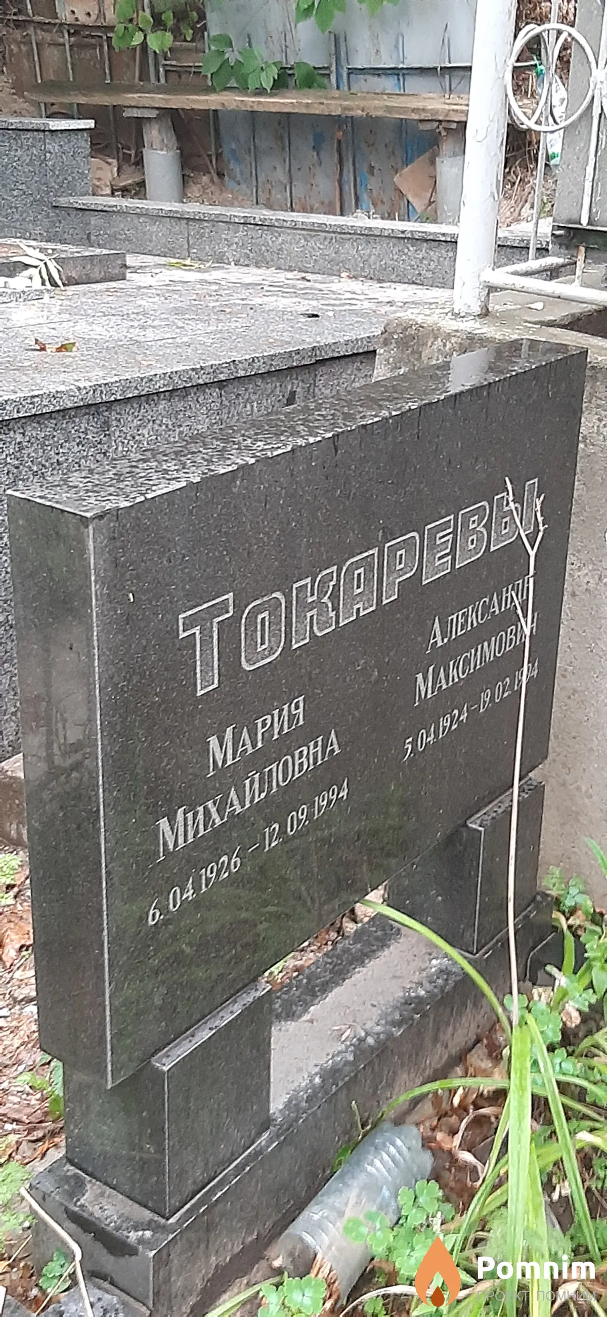 Токарева Мария Михайловна