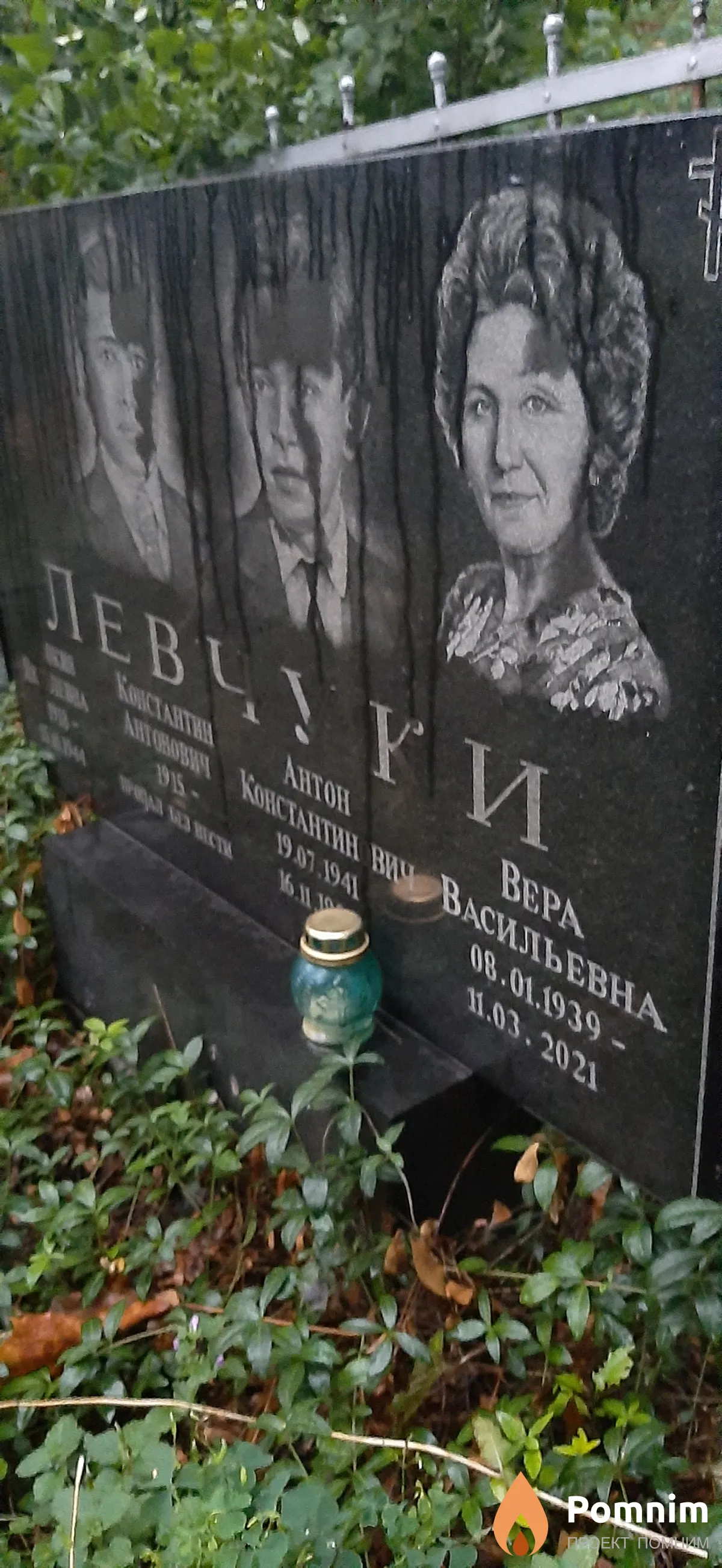 Левчук Вера Васильевна