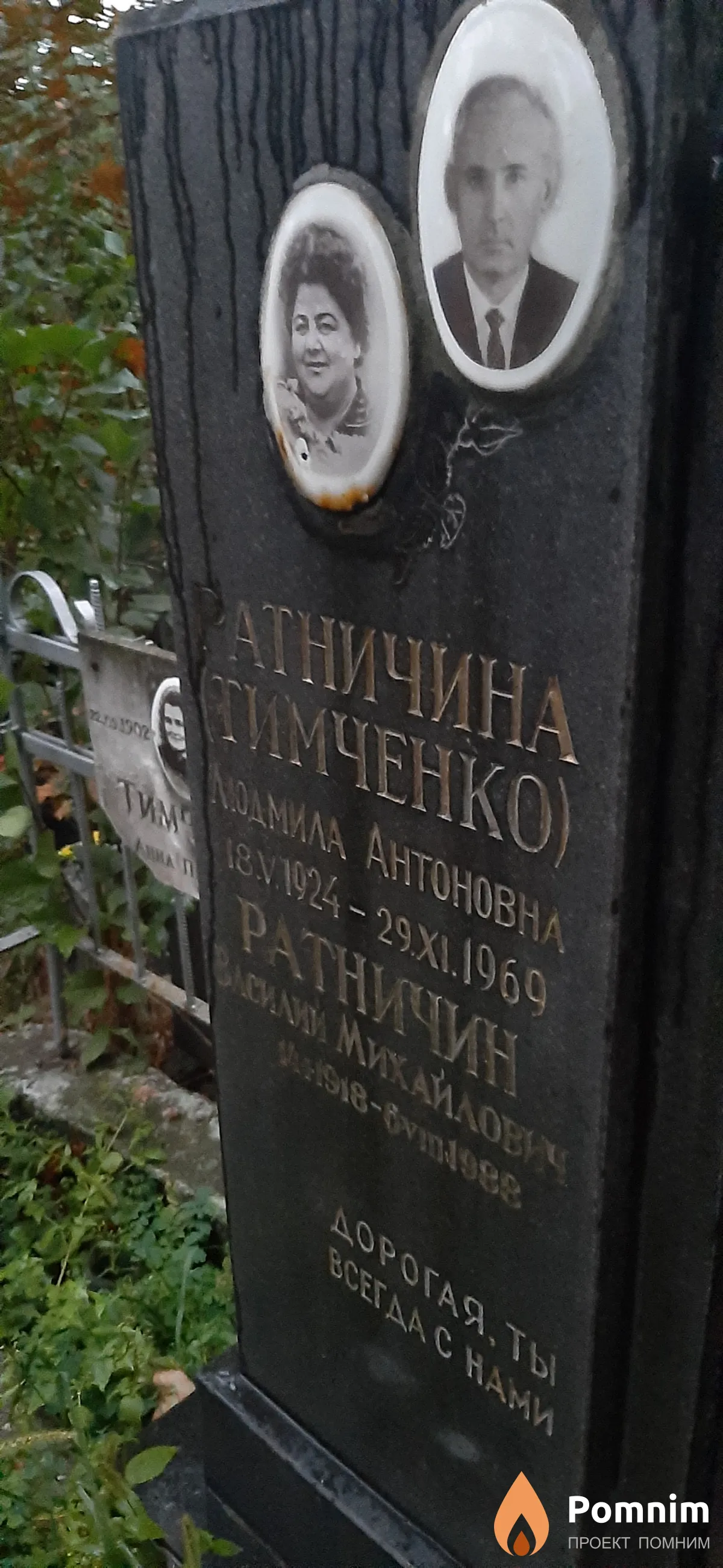 Атничина Людмила Антоновна