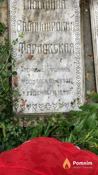 Тарновская Людмила Владимировна