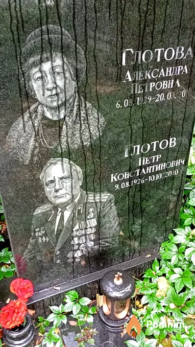 Глотова Александра Петровна