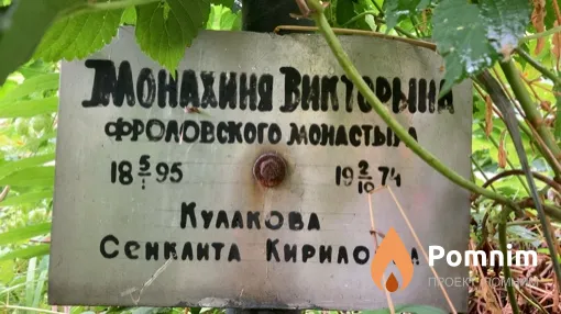 Кулакова Сенкалита Кириловна