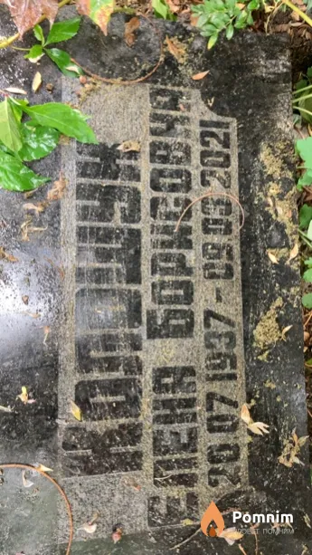 Колошук Елена Петровна