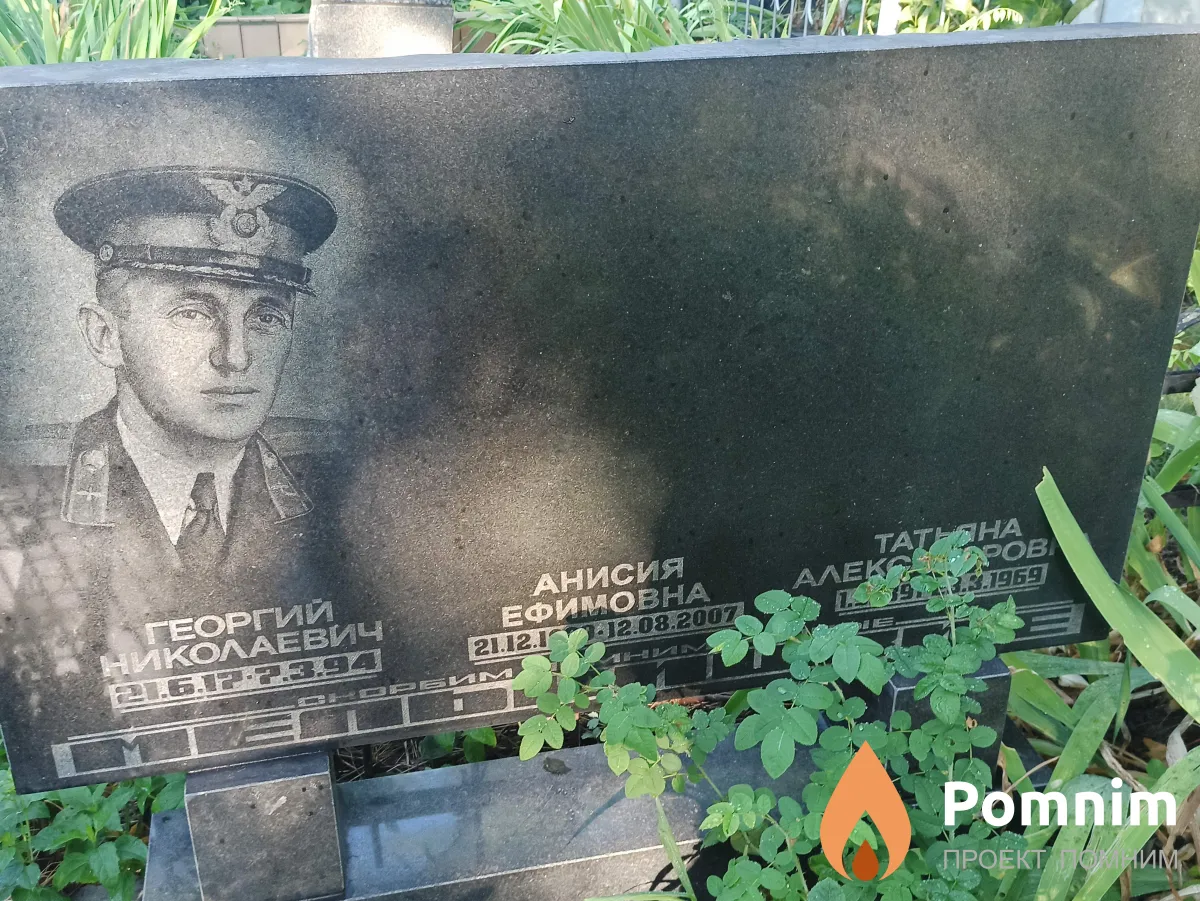 Мельницкая Татьяна Александровна