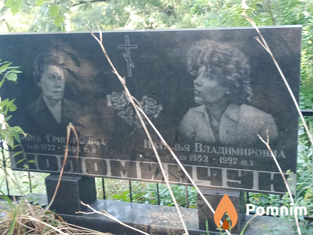 Коломийчук Наталья Владимировна