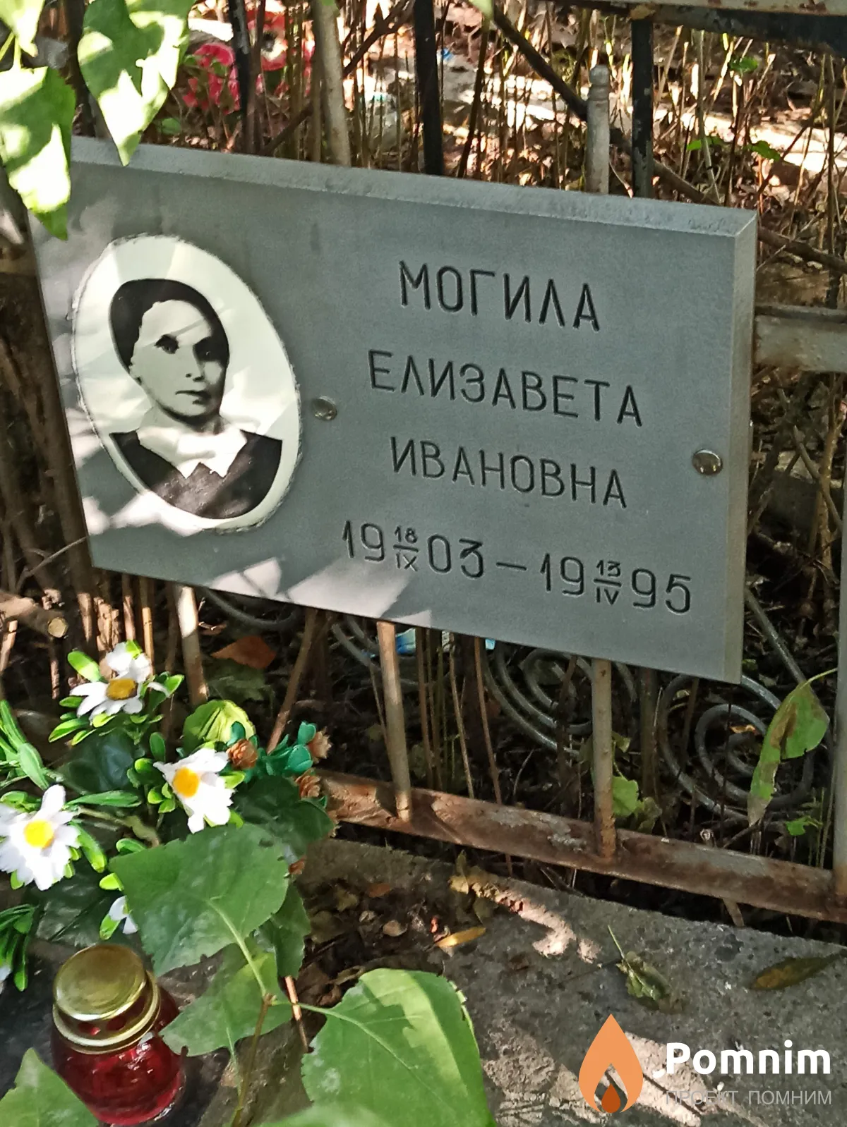 Могила Елизавета Ивановна