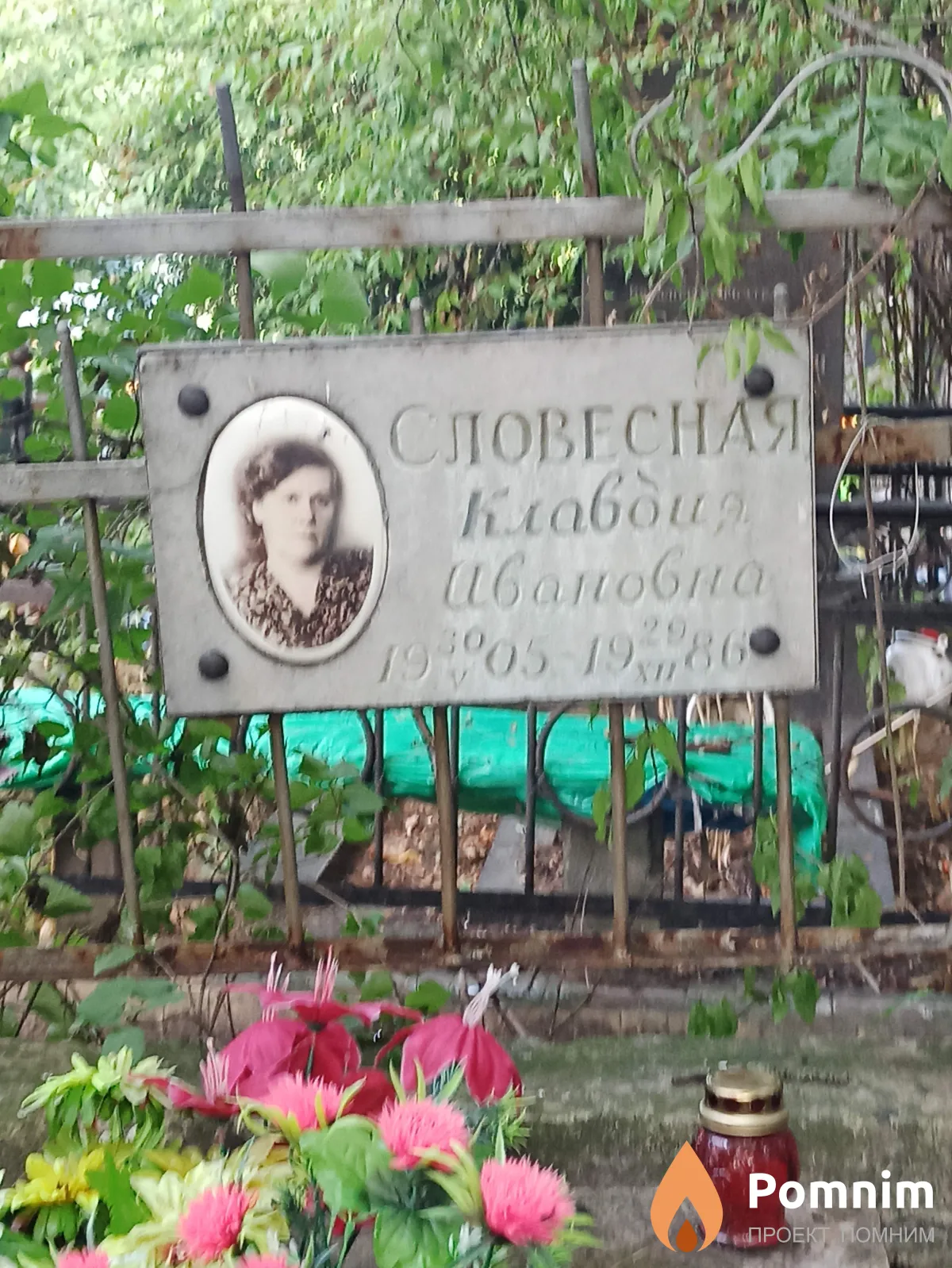 Словесная Клавдия Ивановна