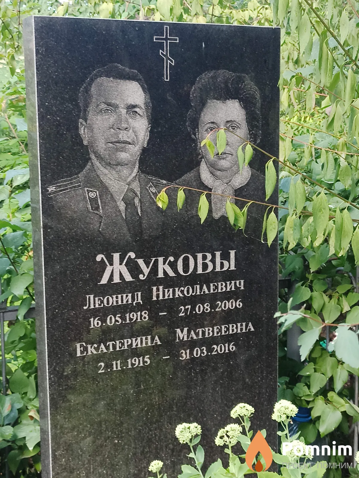 Жукова Екатерина Матвеевна