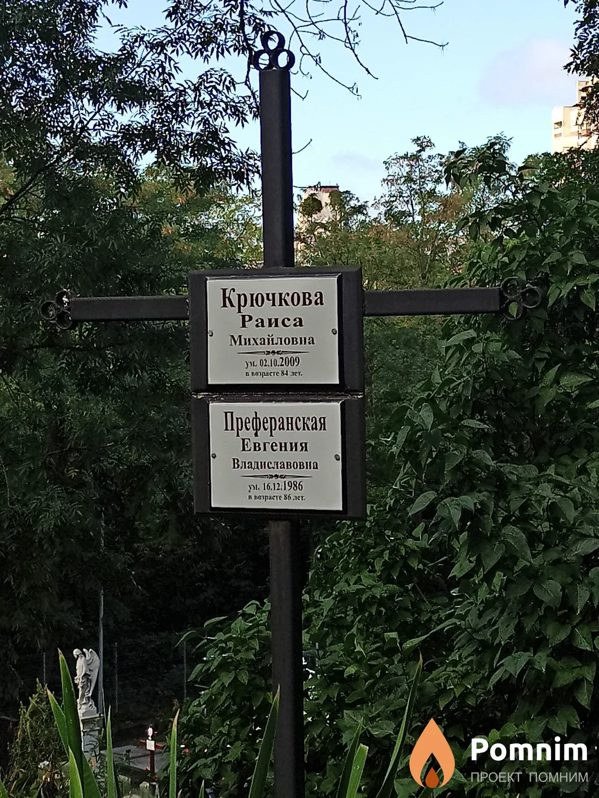 Крючкова Раиса Михайловна