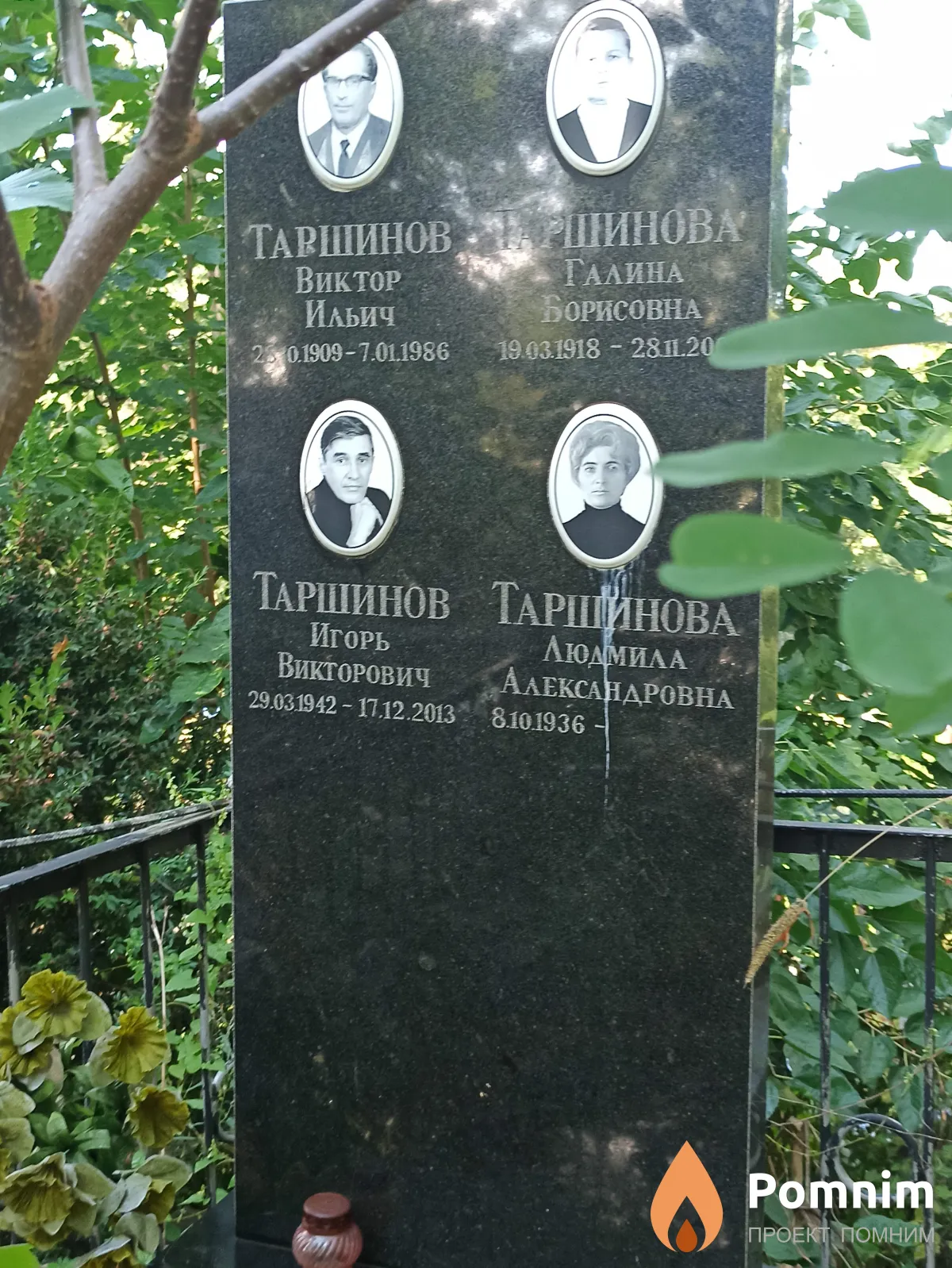 Таршинов Виктор Ильич