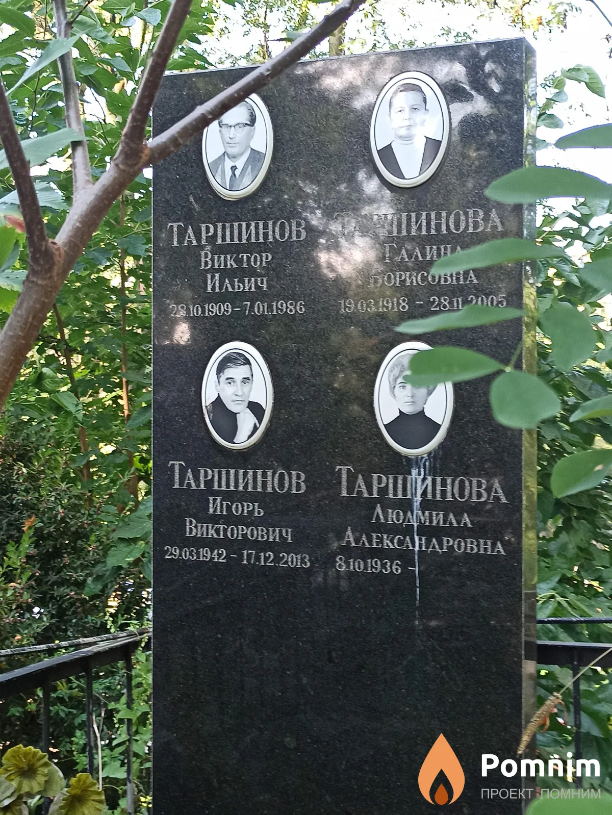 Таршинова Галина Борисовна