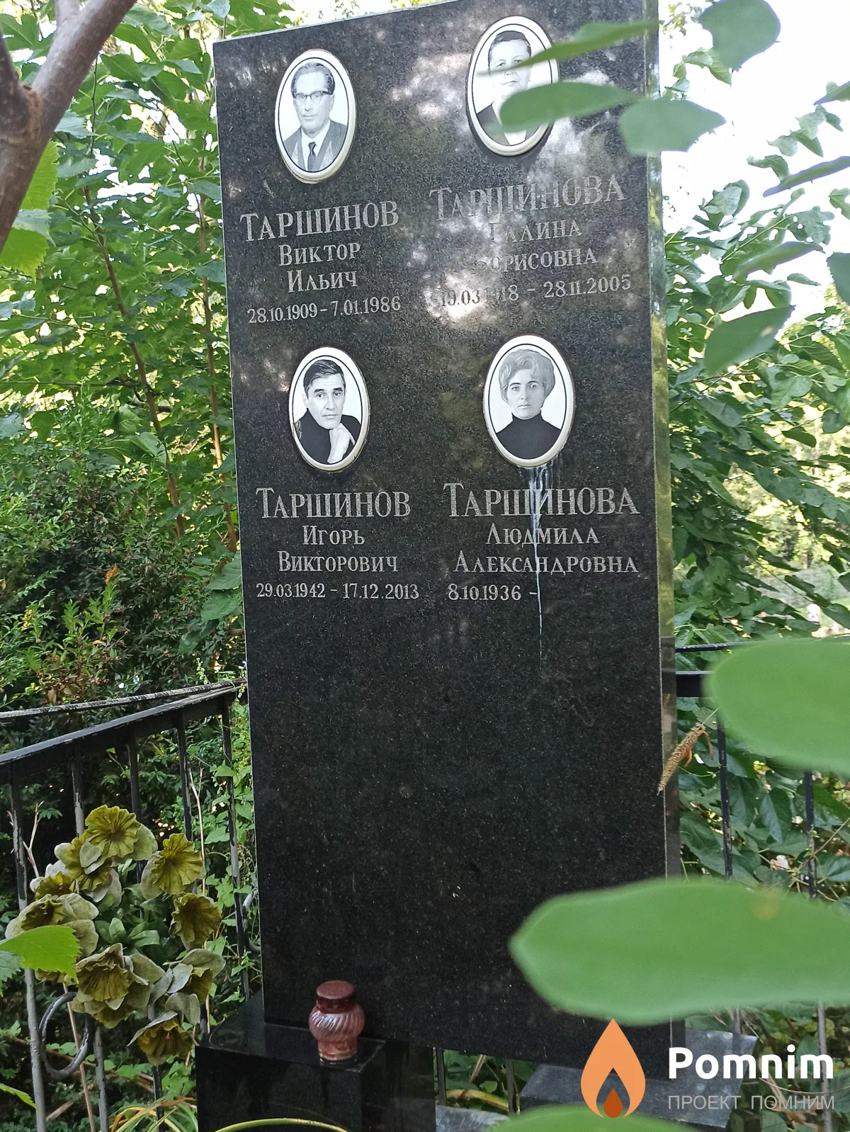 Таршинов Игорь Викторович