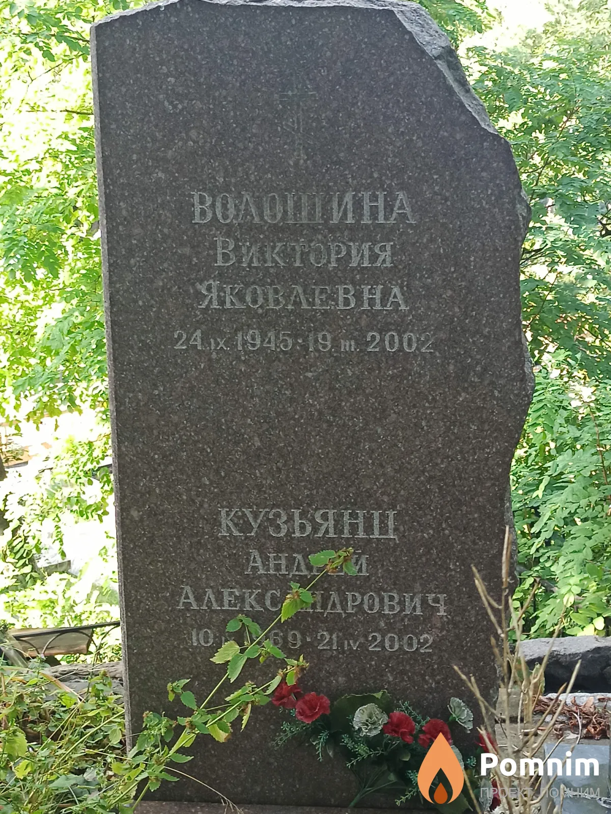 Кузьянц Андрей Александрович