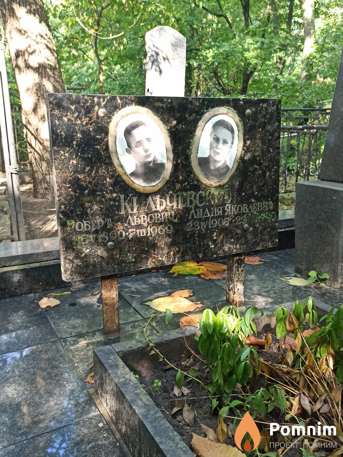 Кильчевская Лидия Яковлевна