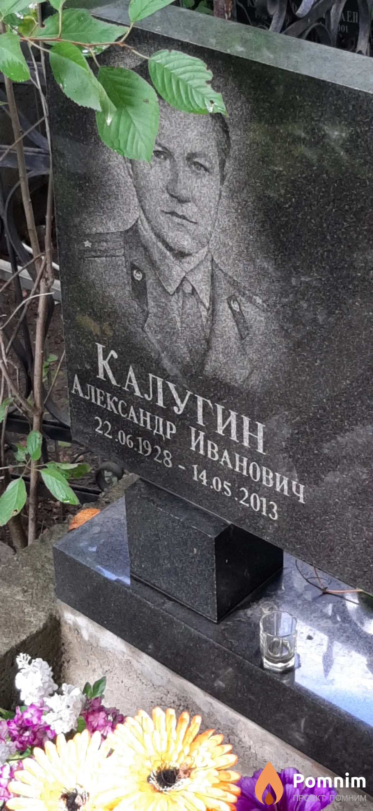 Калугин Александр Иванович