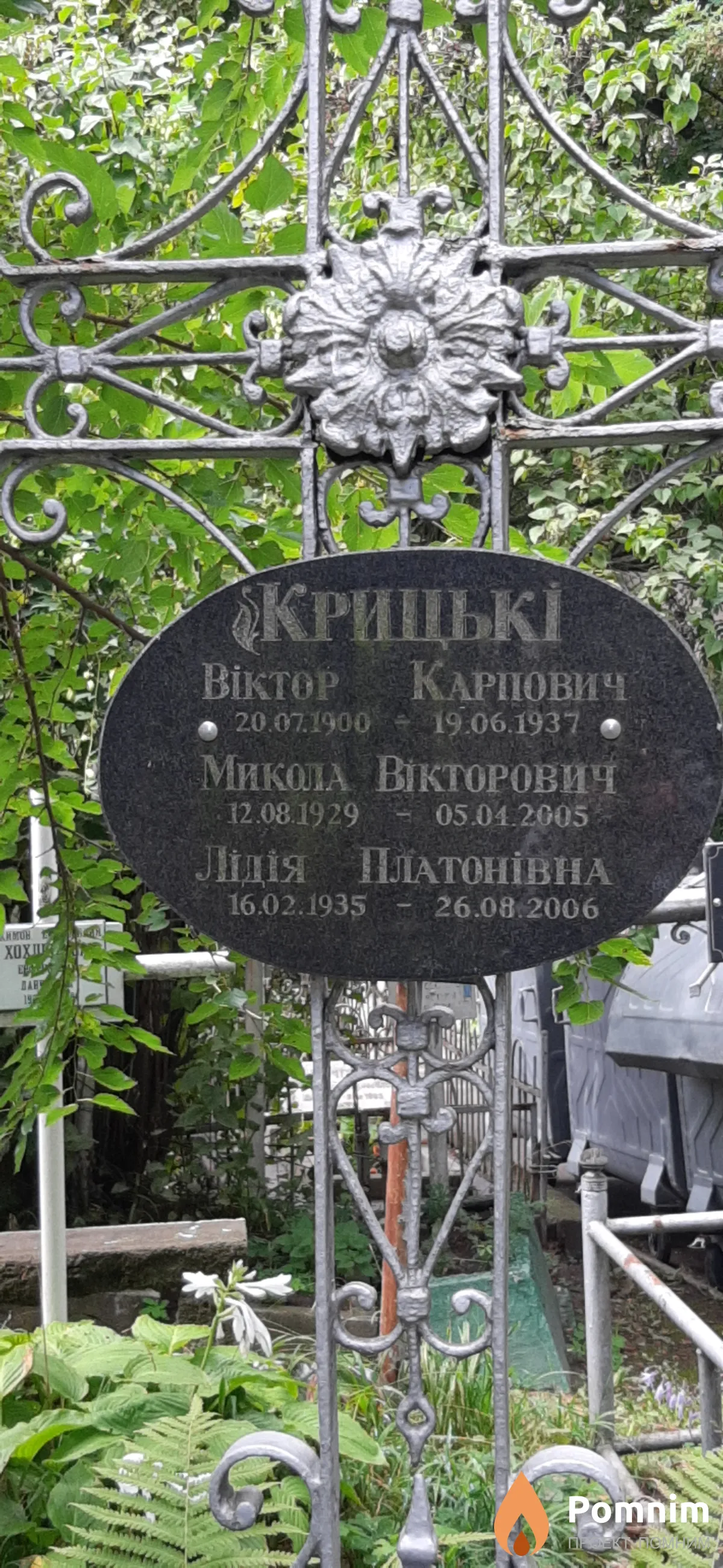 Крицькая Лидия Платоновна