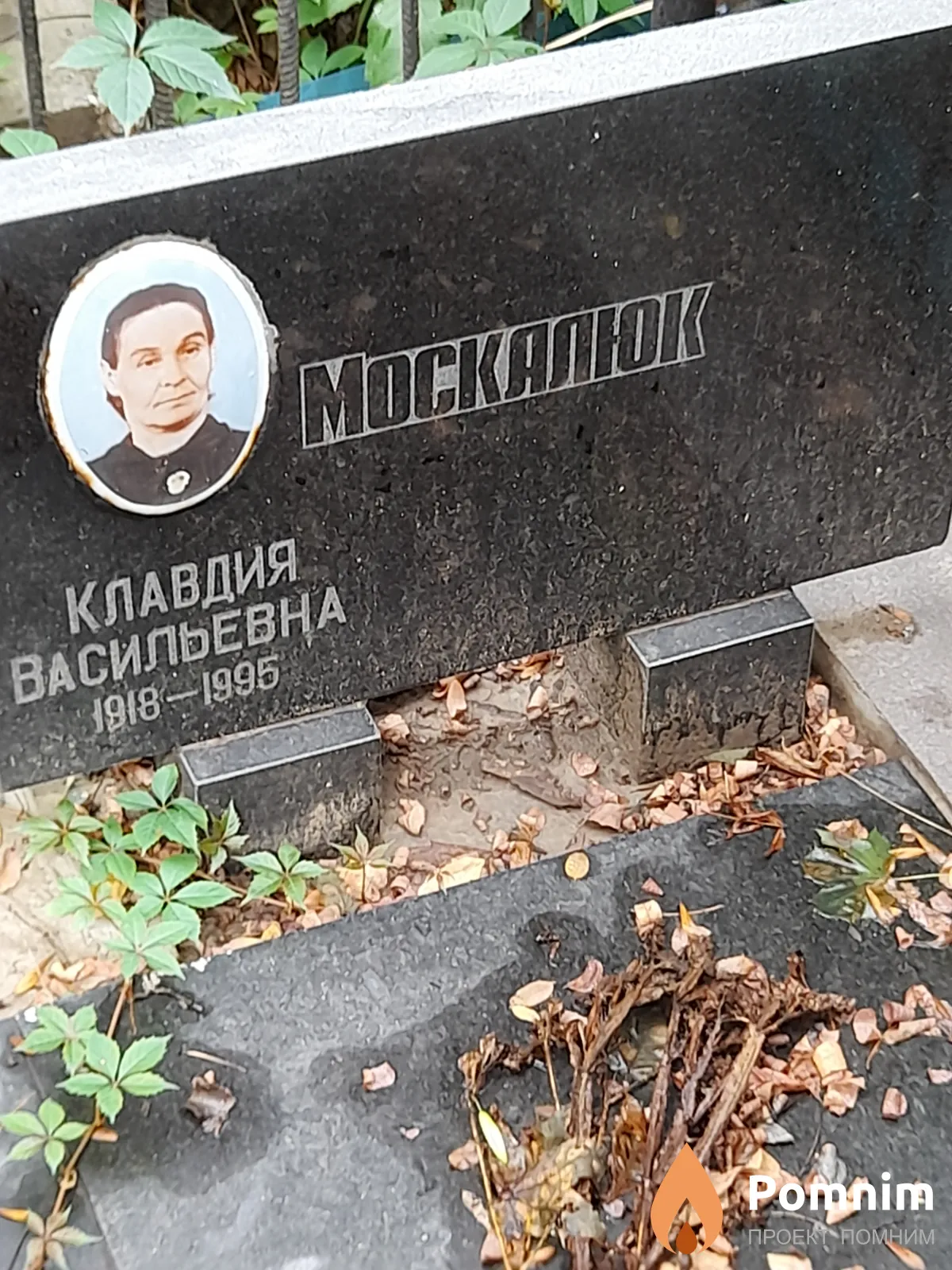 Москалюк Клавдия Васильевна