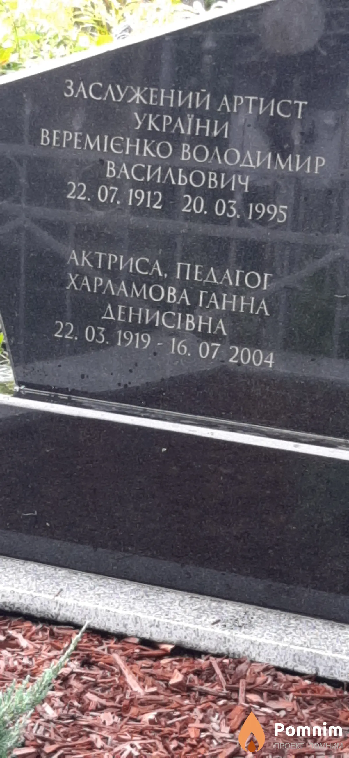 Харламова Ганна Денисовна