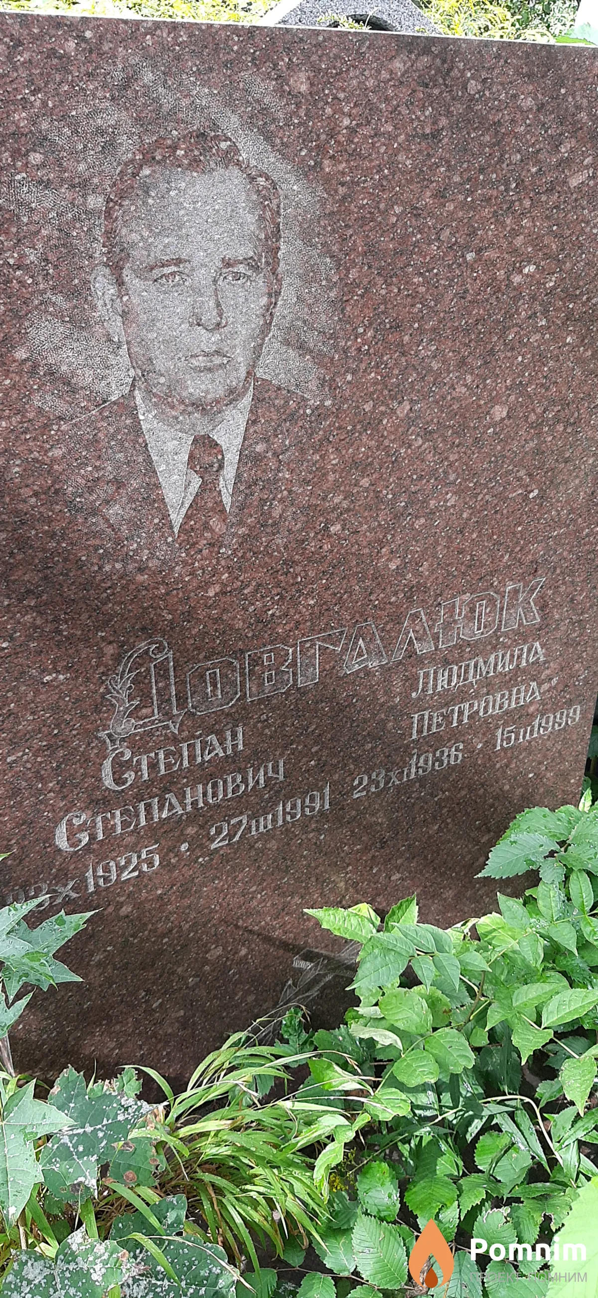 Довгалюк Степан Степанович