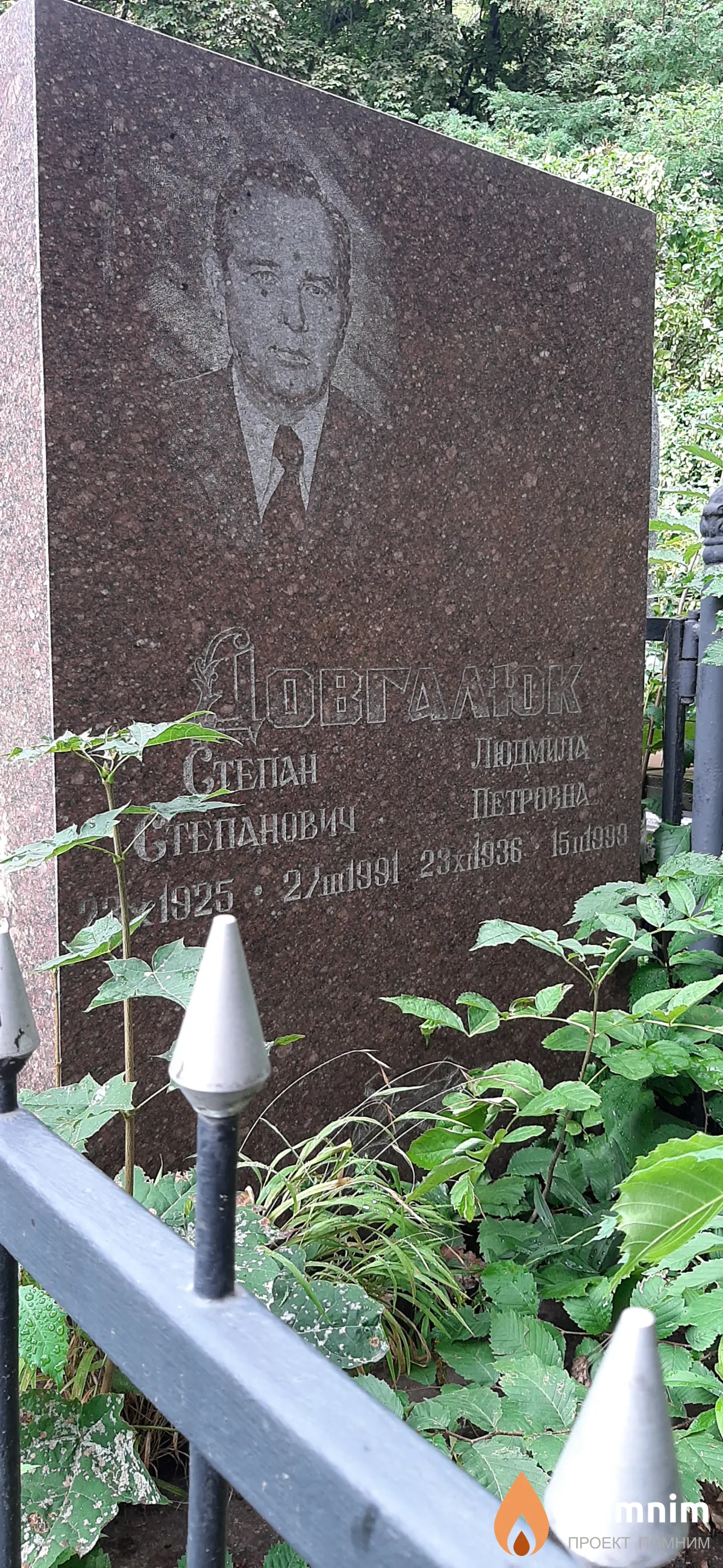 Довгалюк Людмила Петровна