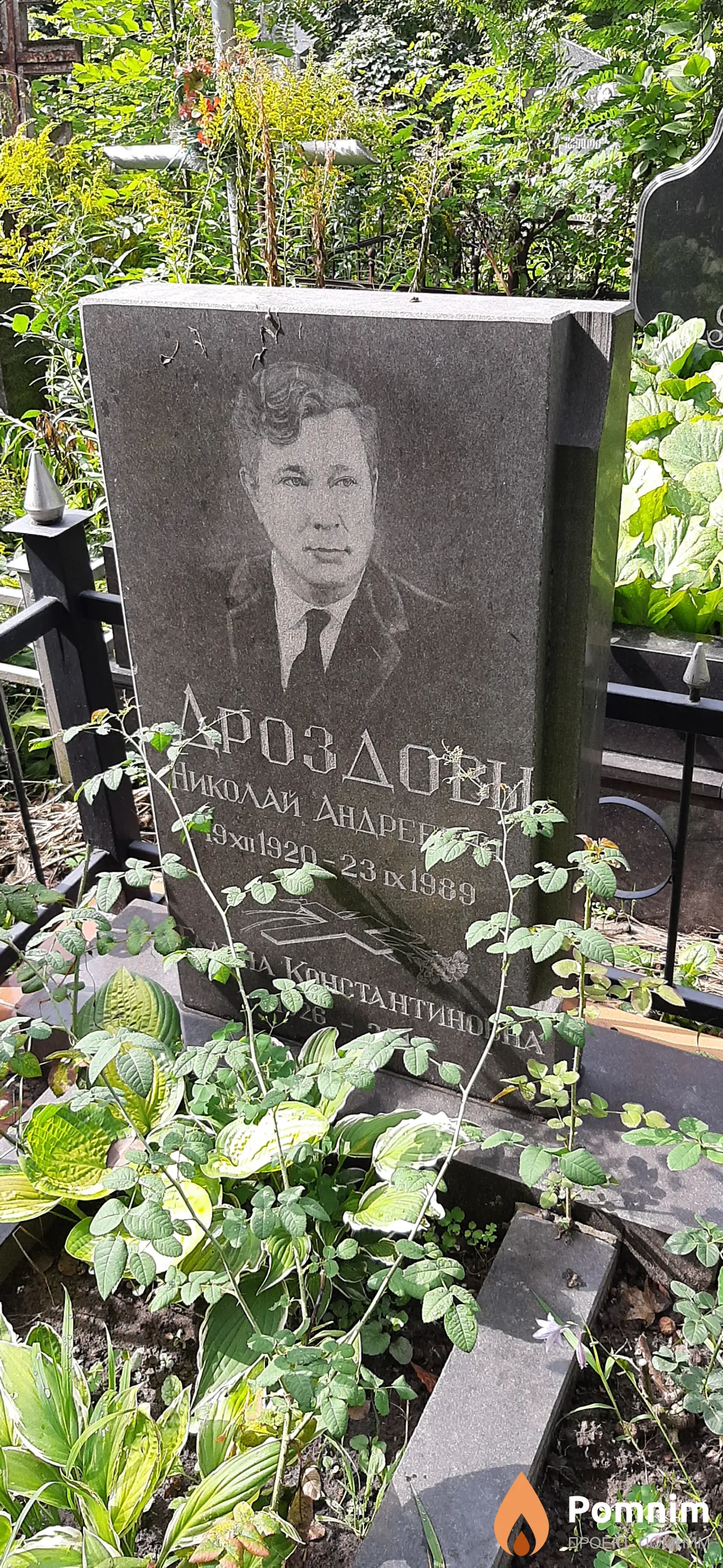 Дроздов Николай Андреевич