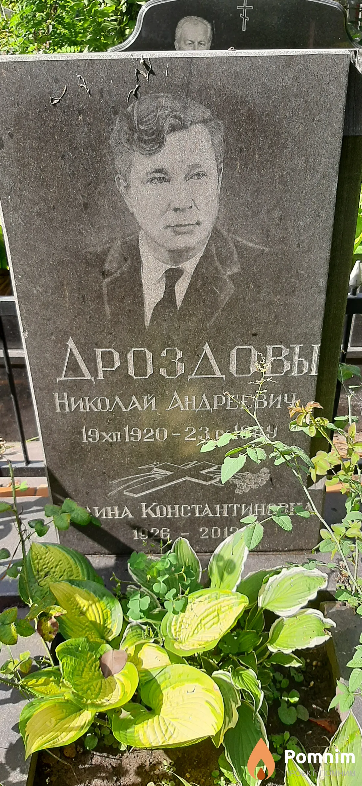 Дроздова Лина Константиновна