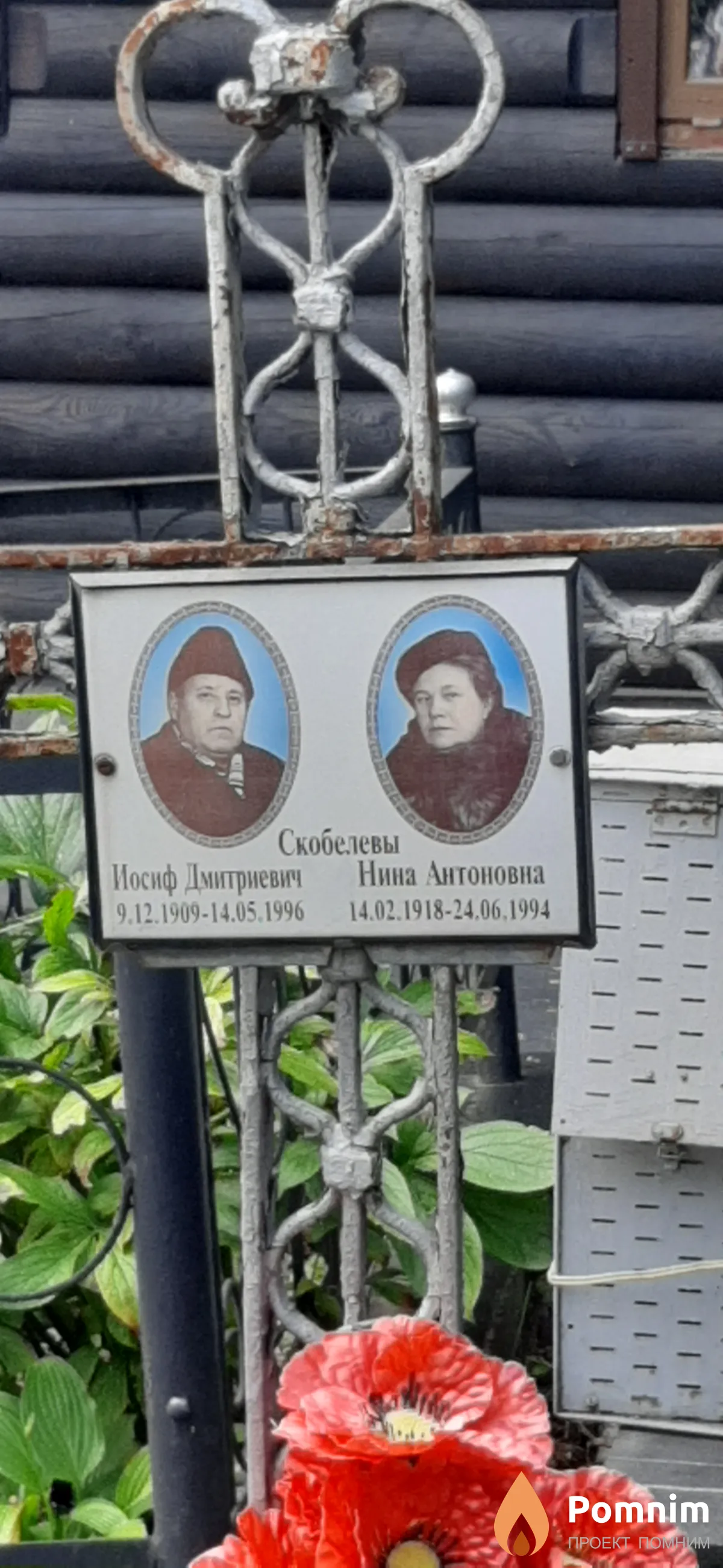 Скобелев Илсиф Дмитриевич