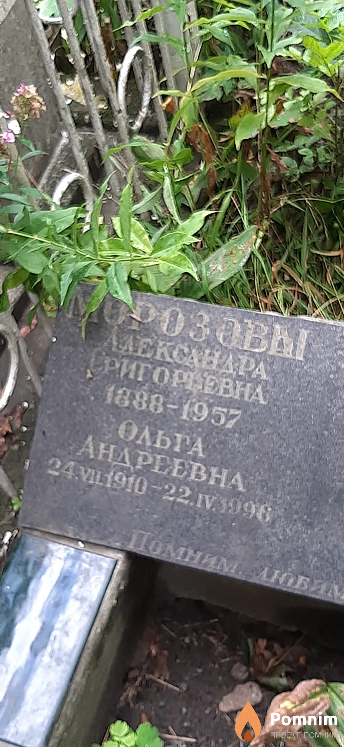Морозова Ольга Андреевна