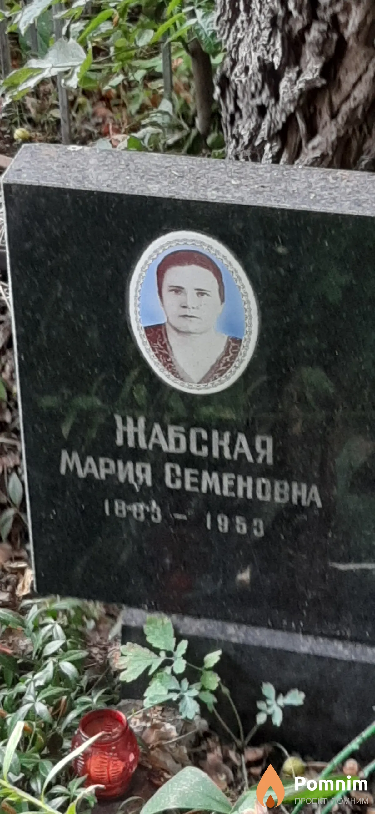 Жабская Мария Семеновна