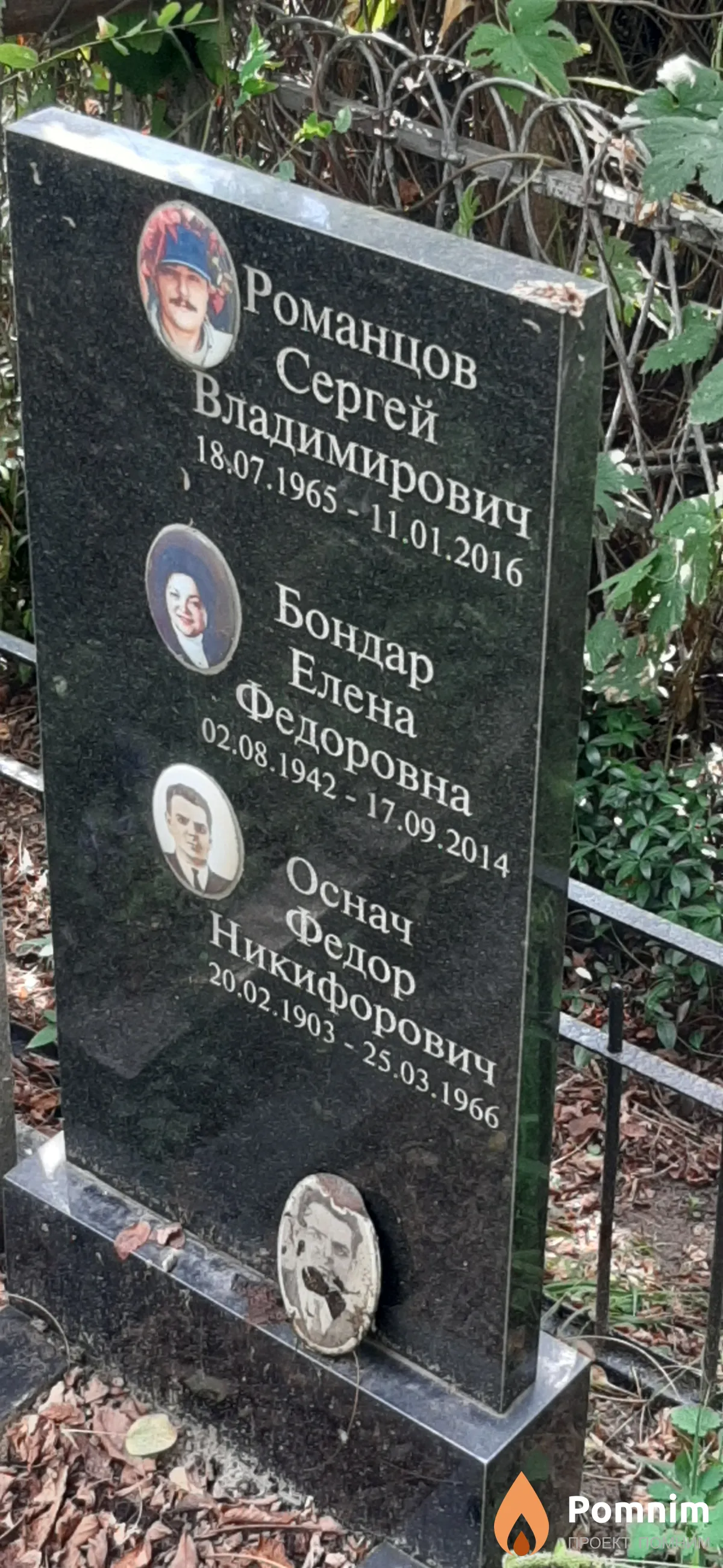 Оснач Федор Никифорович