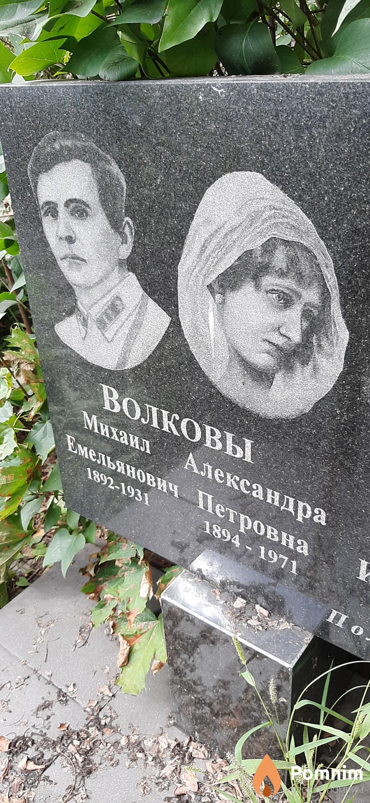 Волкова Александра Петровна