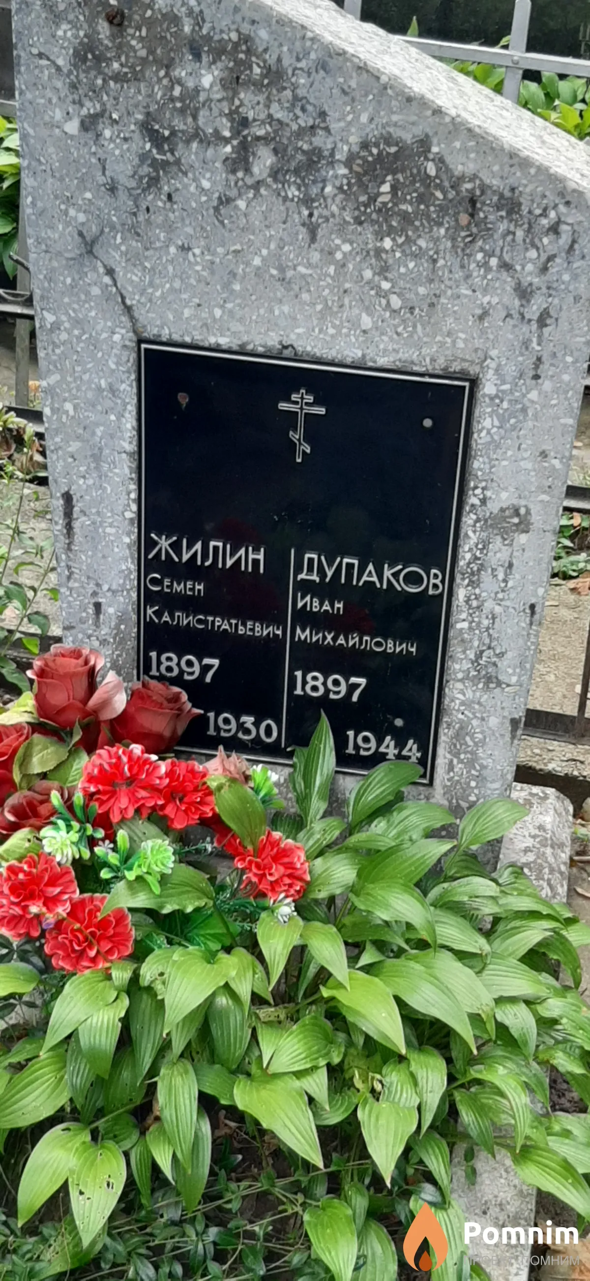 Дупаков Иван Михайлович