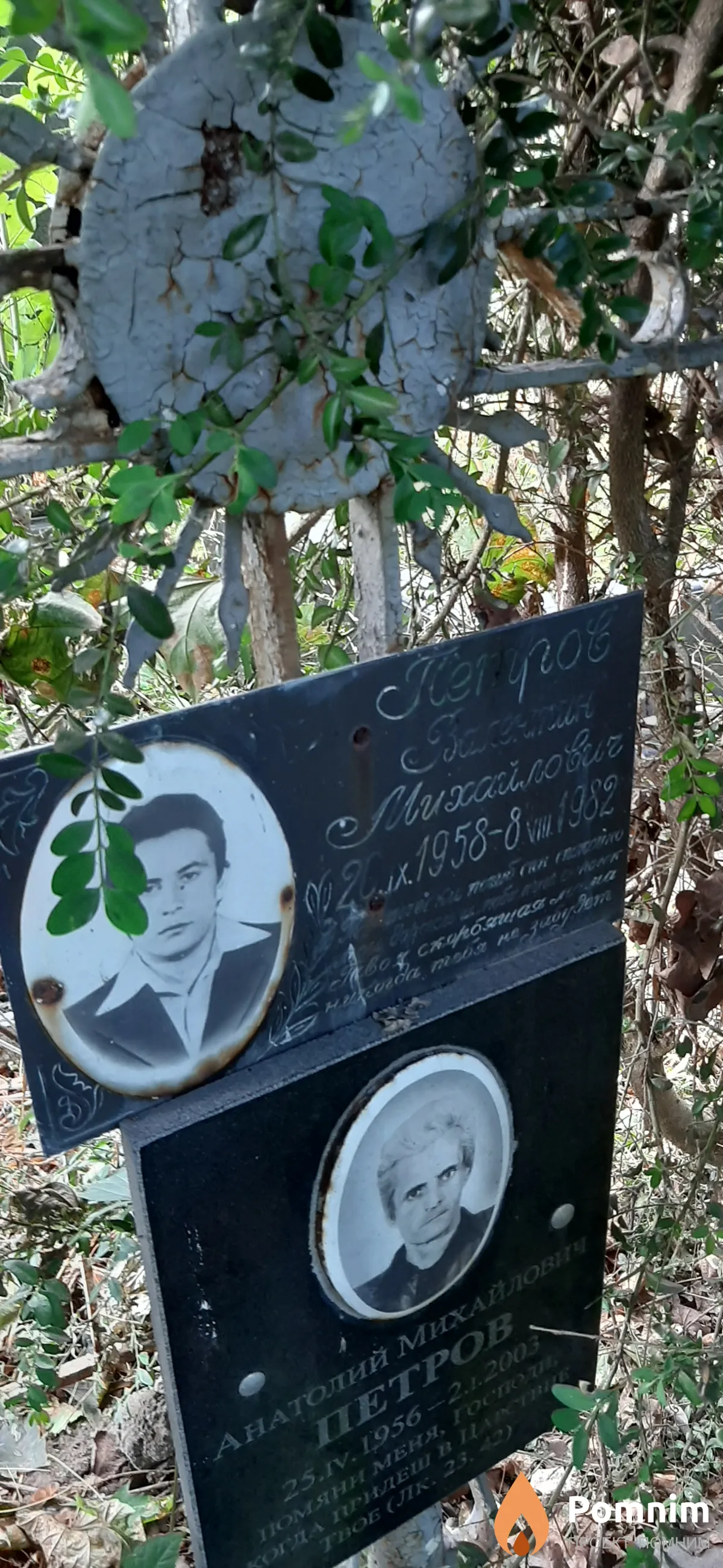 Петров Валентин Михайлович
