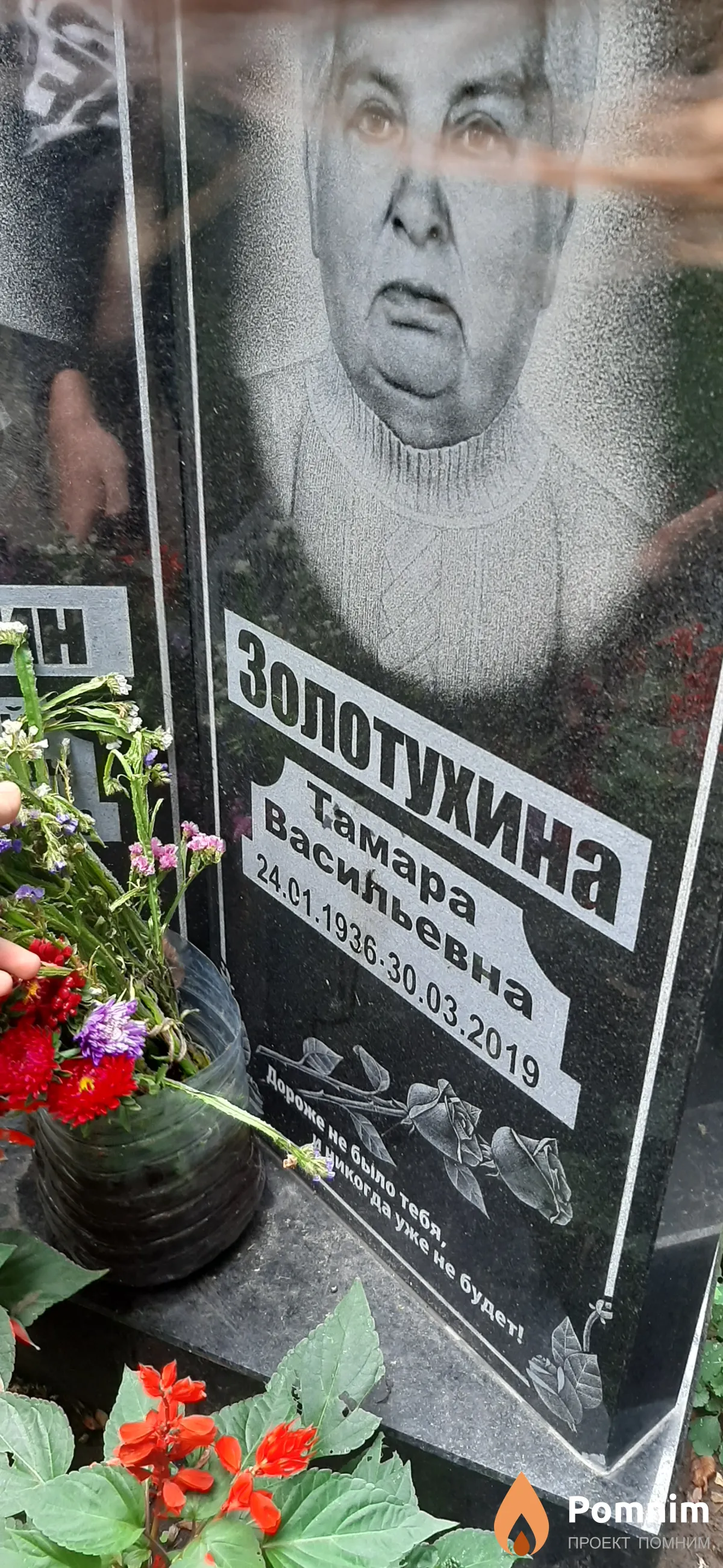 Золотухина Тамара Васильевна