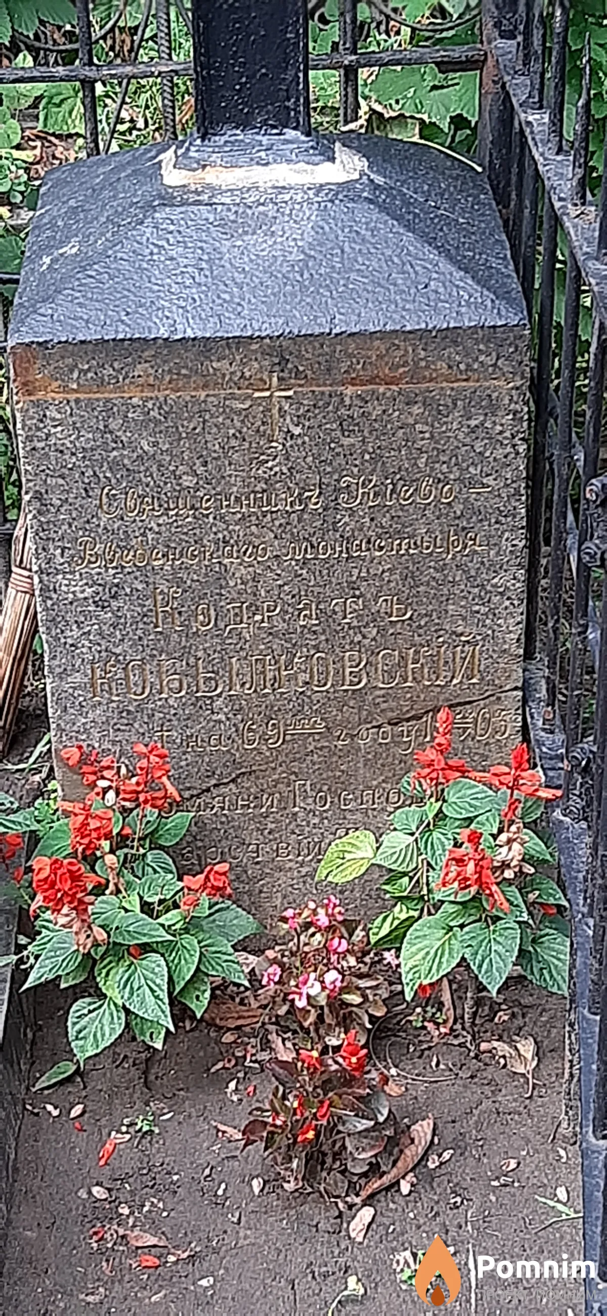 Кобылковский Кондратъ
