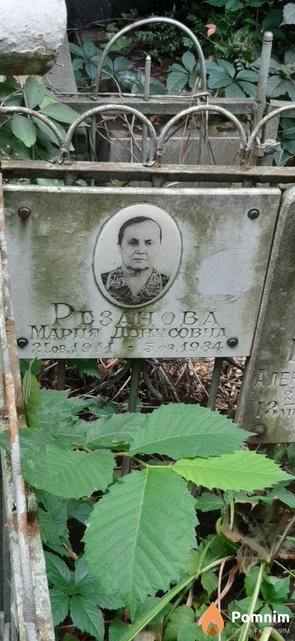 Резанова Мария Денисовна