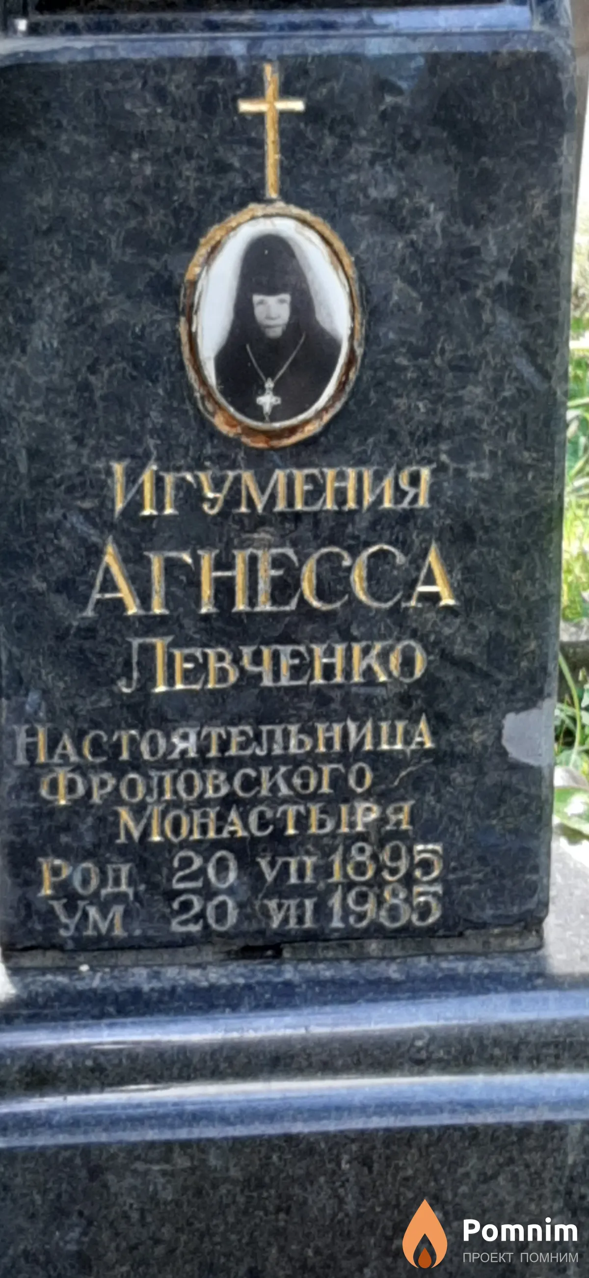 Левченко (Игумения) Агнесса