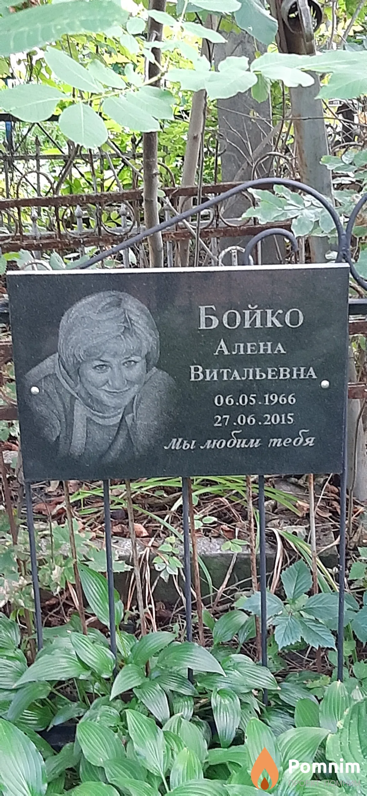 Бойко Алена Витальевна
