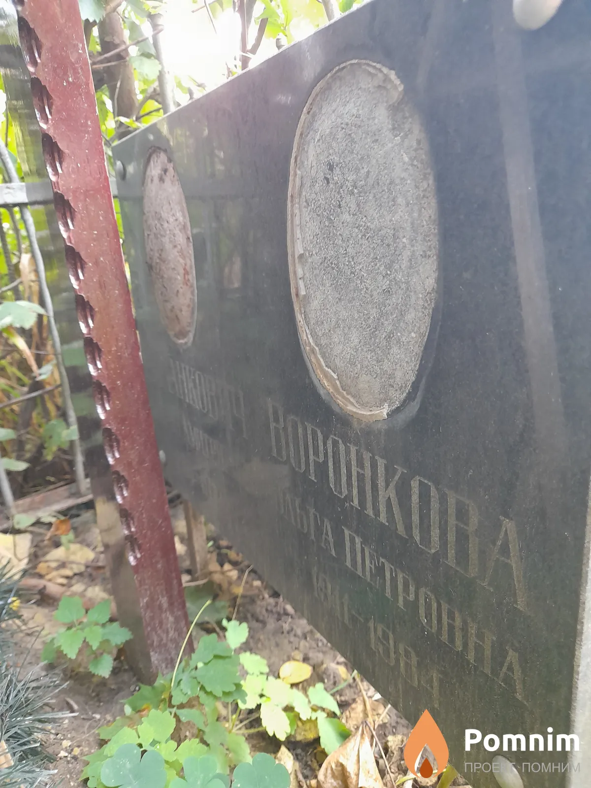 Миланкович Лукерья Дмитриевна