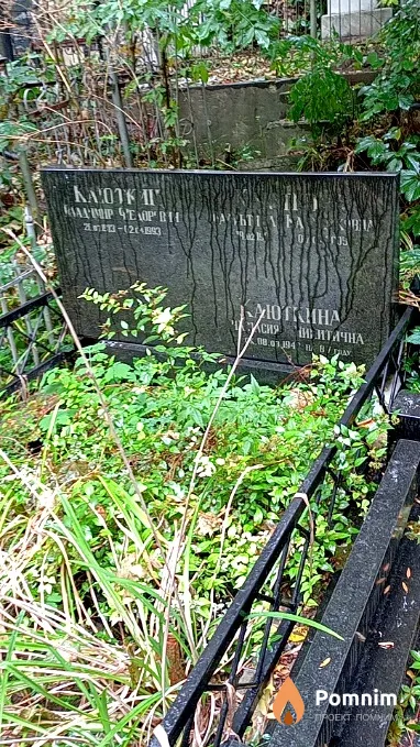Каюткина Валентина