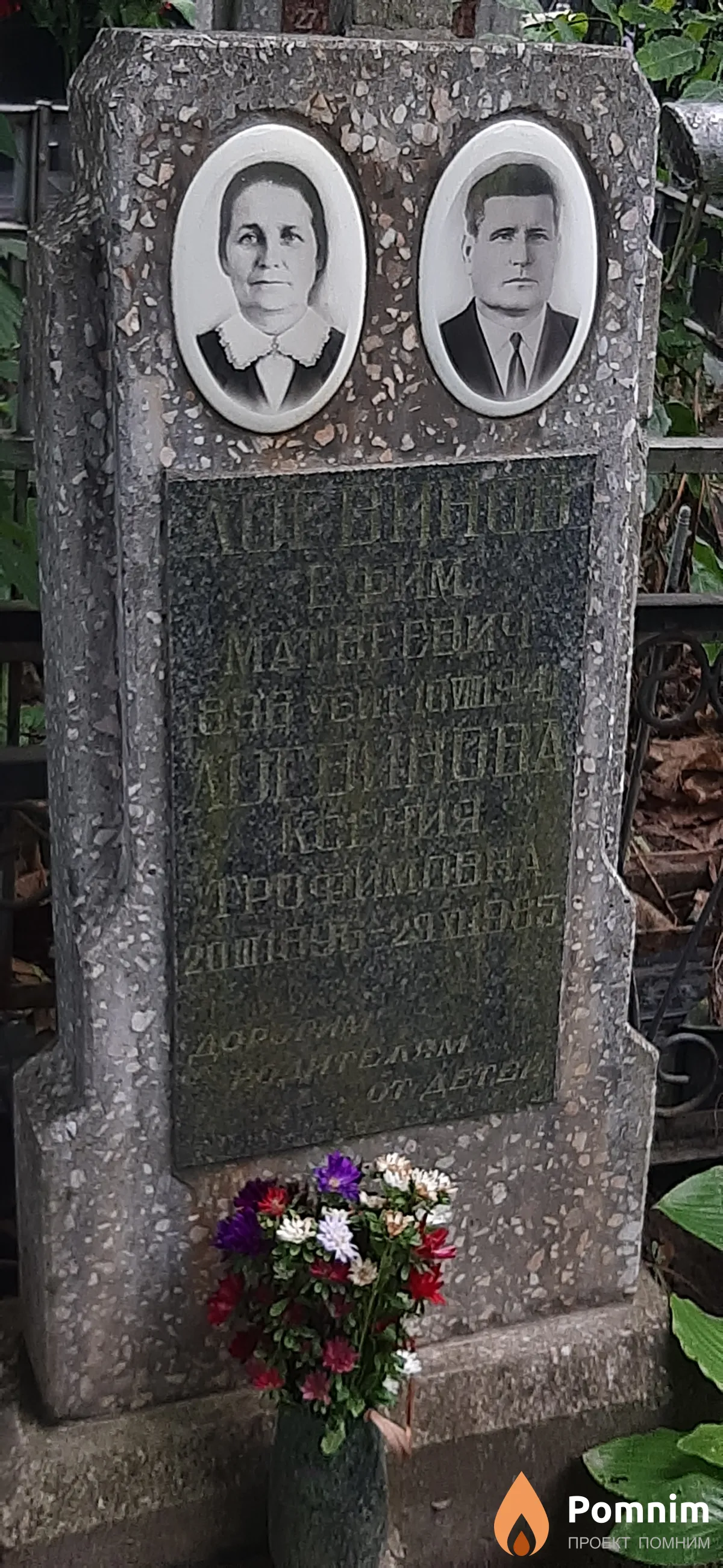 Логвинова Ксения Грофимовна