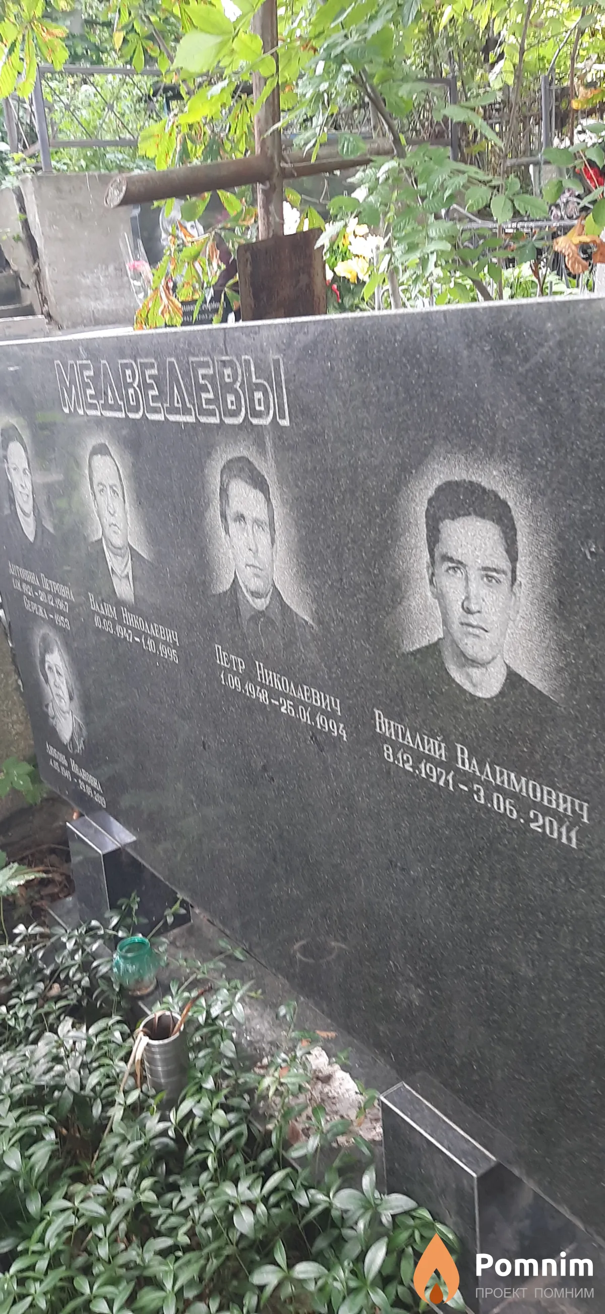 Медведев Виталий Вадимович