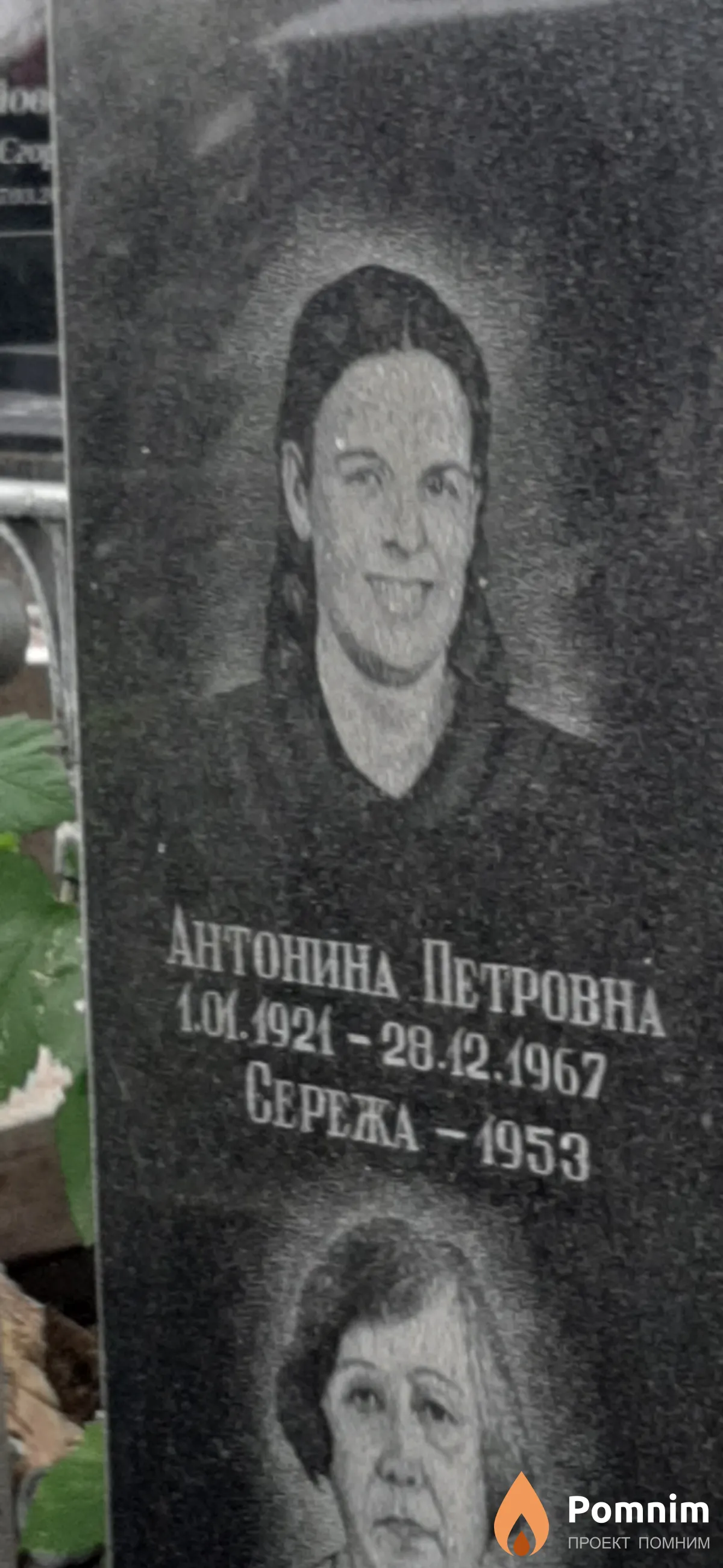 Медведева Антонина Петровна
