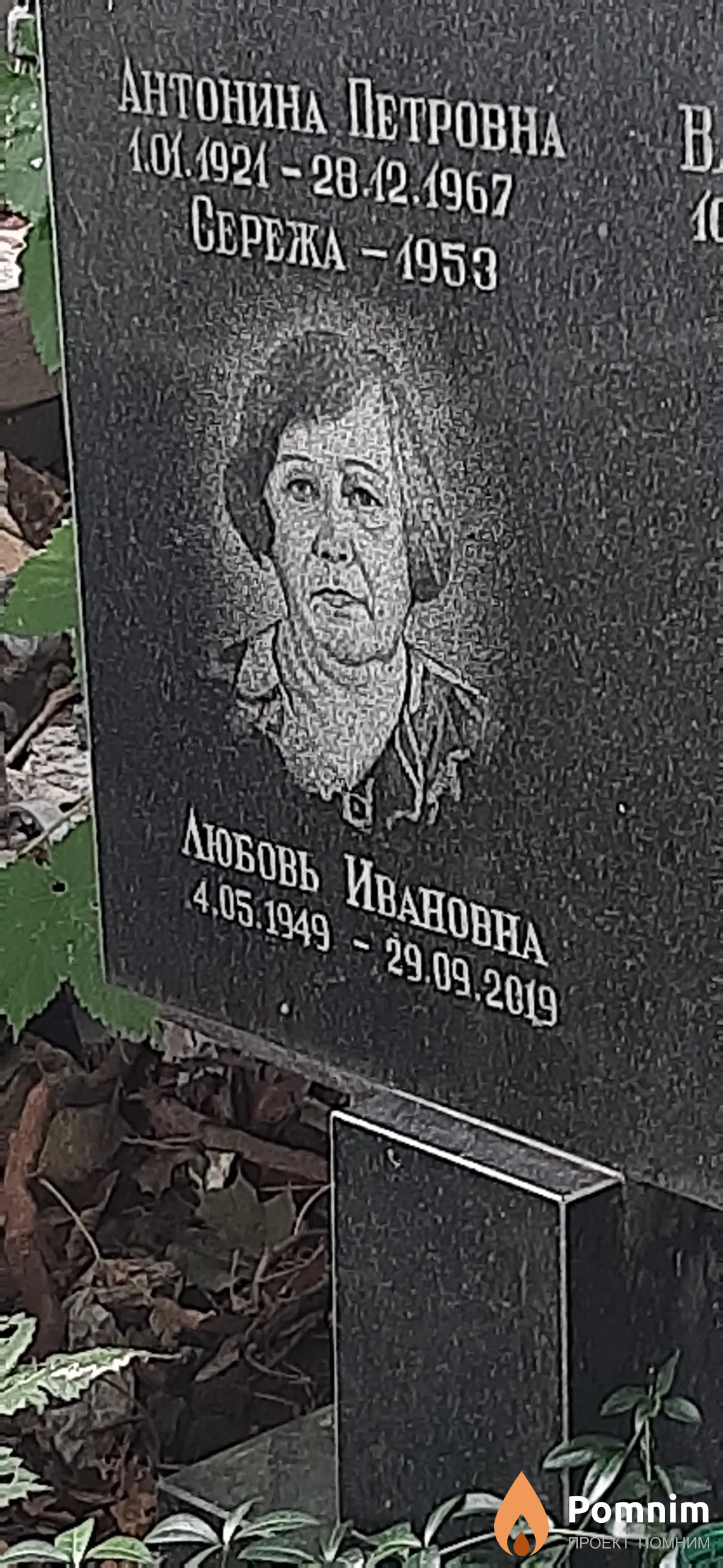 Медведева Любовь Ивановна