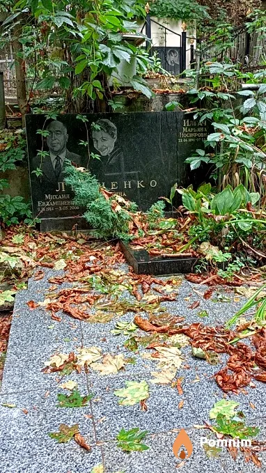 Левченко Валентина Донатовна