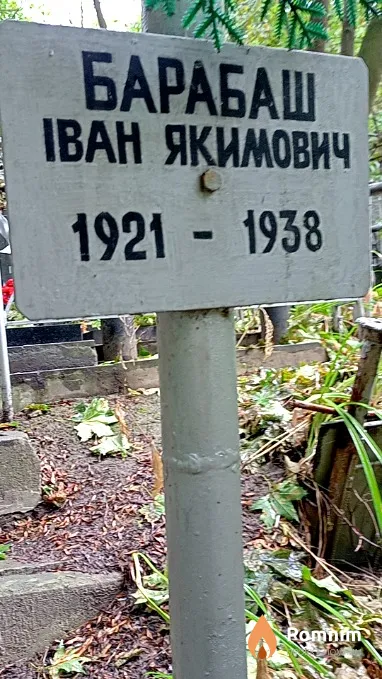 Барабаш Іван Якимович