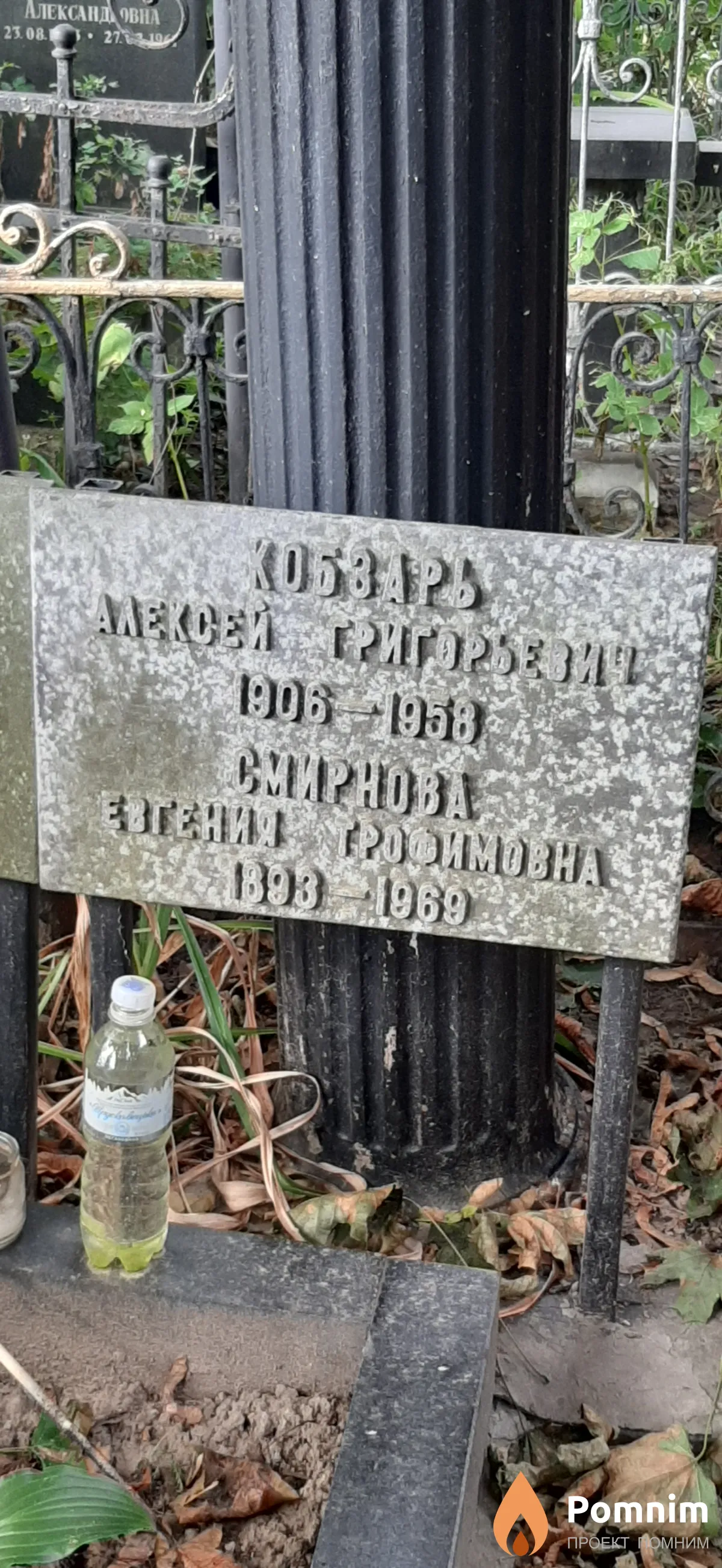 Кобзарь Алексей Григорьевич