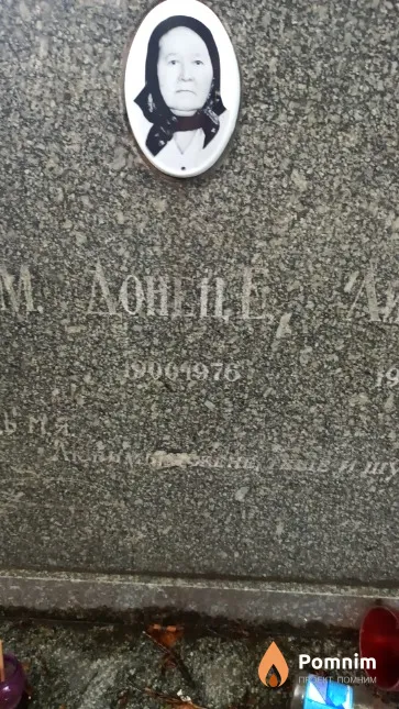 Донец Е