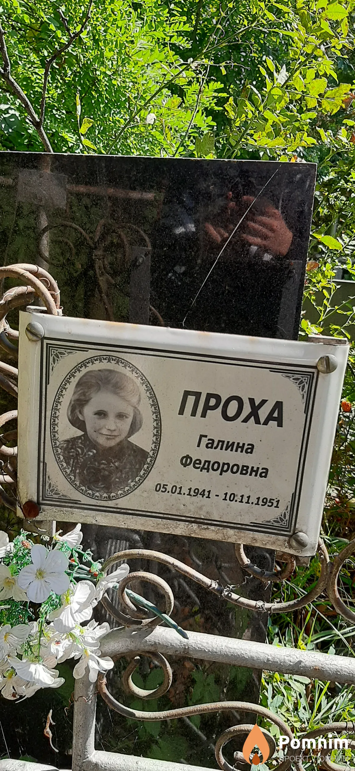 Προха Галина Федоровна